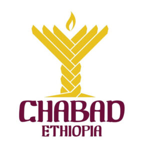 בית חבד אתיופיה